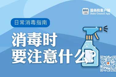 消毒難題，一次說清