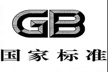 GB/T 38497-2020 內(nèi)鏡消毒效果評(píng)價(jià)方法 全文