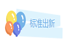 權(quán)威發(fā)布！全面指導(dǎo)