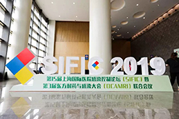 SIFIC，來自現(xiàn)場(chǎng)的報(bào)到