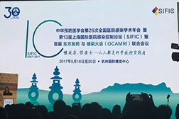 明明可以比顏值，偏偏還要拼才華——2017感控年會(huì)側(cè)記